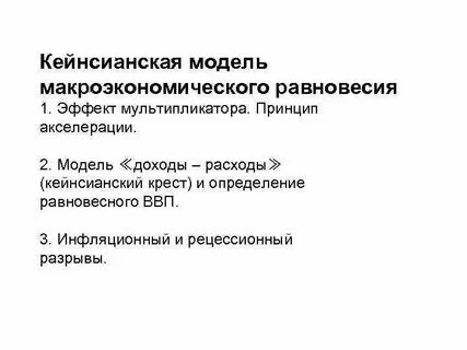 Эффект равновесия