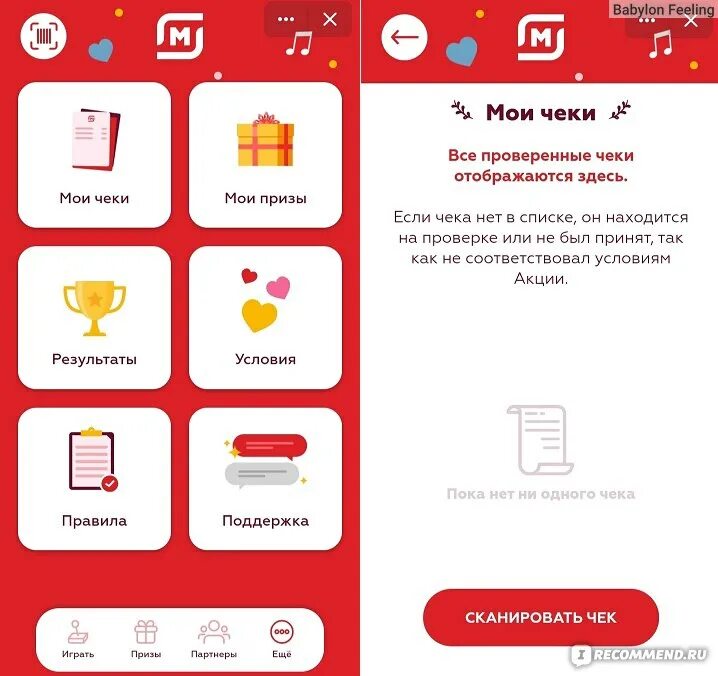 Закупка продуктов в ленте. Что дают в магните за покупку. Heinz акция. Покупки в магните за рубль. Покупки в магните за рубль.