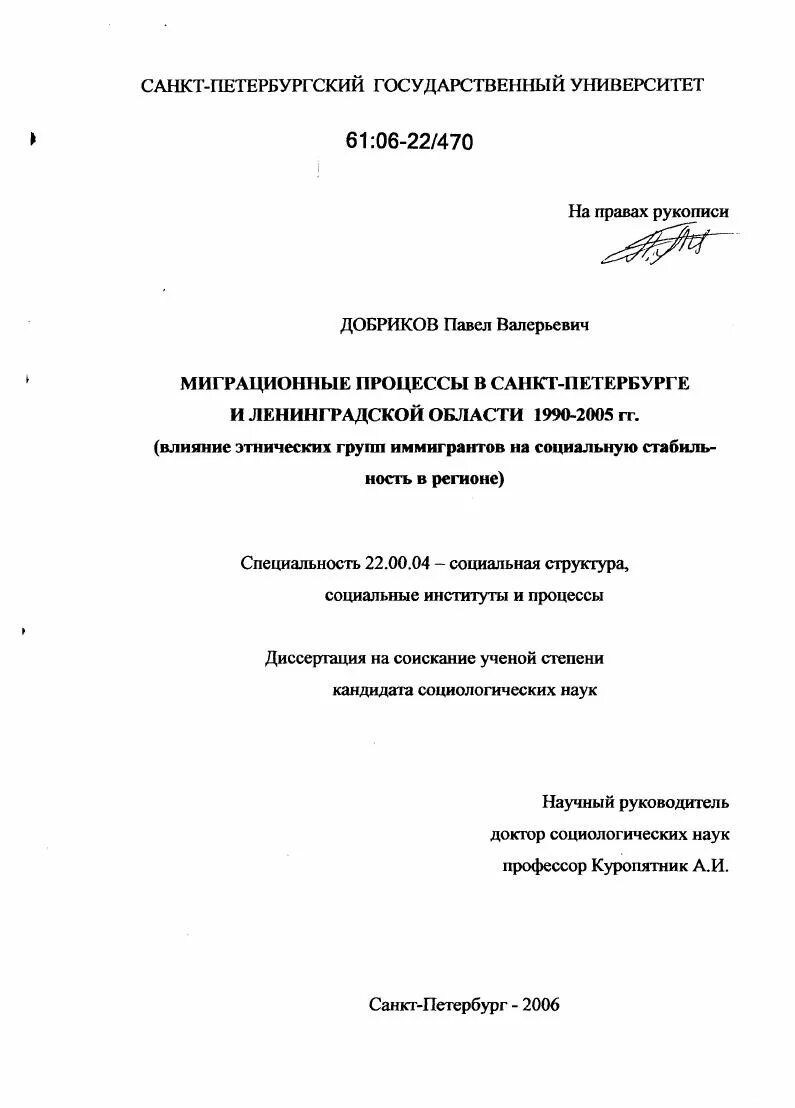 Диссертация этнические. Диссертация этнические. Диссертация этнические. Диссертация этнические. Диссертация этнические.