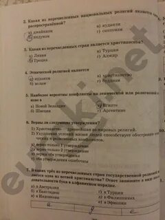 Контрольные работы по географии 10 класс домогацких