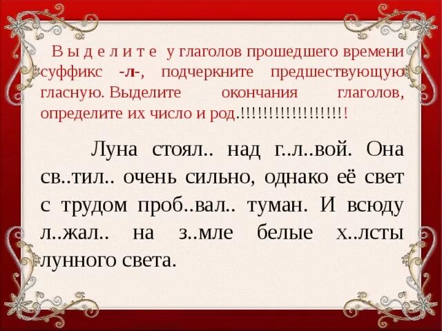 Было время глагола число и род. Окончания глаголов в прошедшем. Род глаголов задания. Задания по глаголам. Окончания глаголов прошедшего времени.