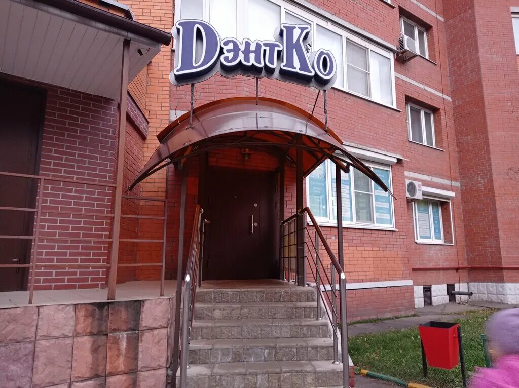 балашиха микрорайон железнодорожный саввинское шоссе 10. саввинское шоссе 10 железнодорожный. саввинское шоссе 10 железнодорожный. саввинское шоссе 10 железнодорожный салон красоты. балашиха микрорайон железнодорожный саввинское шоссе 10.