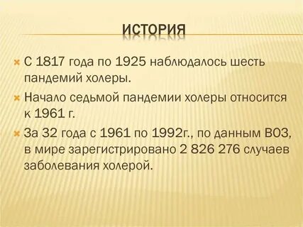 7 пандемий