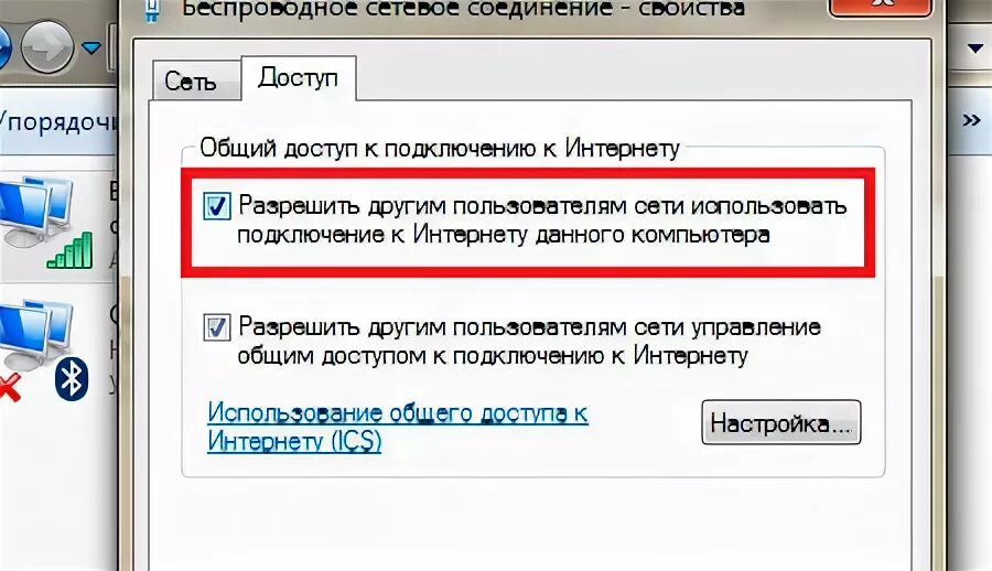 Как раздать блютуз с ноутбука. Как раздать интернет с телефона на компьютер. Раздача интернета с телефона на компьютер. Как с компьютера раздать интернет на компьютер. Как подключить с телефона на компьютер интернет раздать.