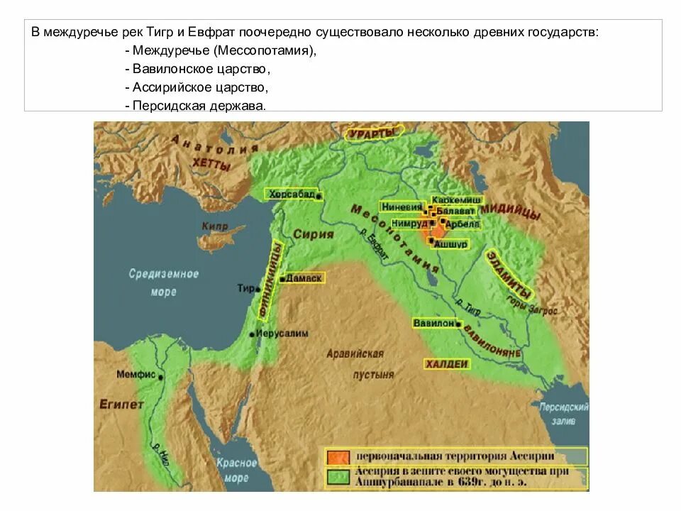 Междуречье тигр и Евфрат на карте. Тигр и Евфрат на карте древнего Египта. Река тигр Месопотамия. Месопотамия называют