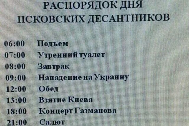 Расписание впк