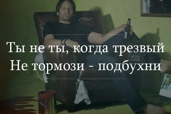 я уже трезвый неделю. социальная реклама трезвый город. я уже трезвый неделю. конечно можно было и не пить. комиксы цианид женская грудь.