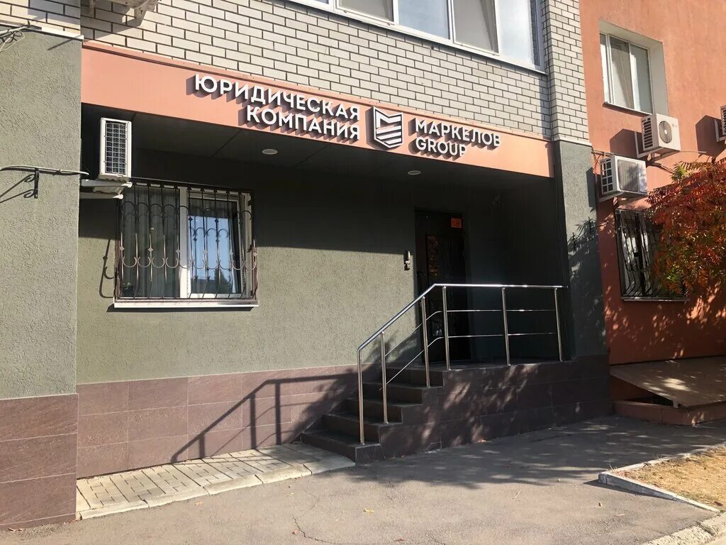 пугачёва, 8. градостроительный комплекс по ул. 10 тупик пугачева. 10 тупик пугачева 8. садовый центр на пугачева.