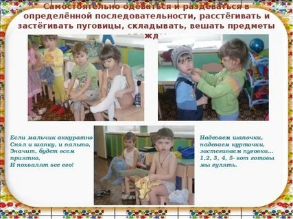 Одеваемся самостоятельно