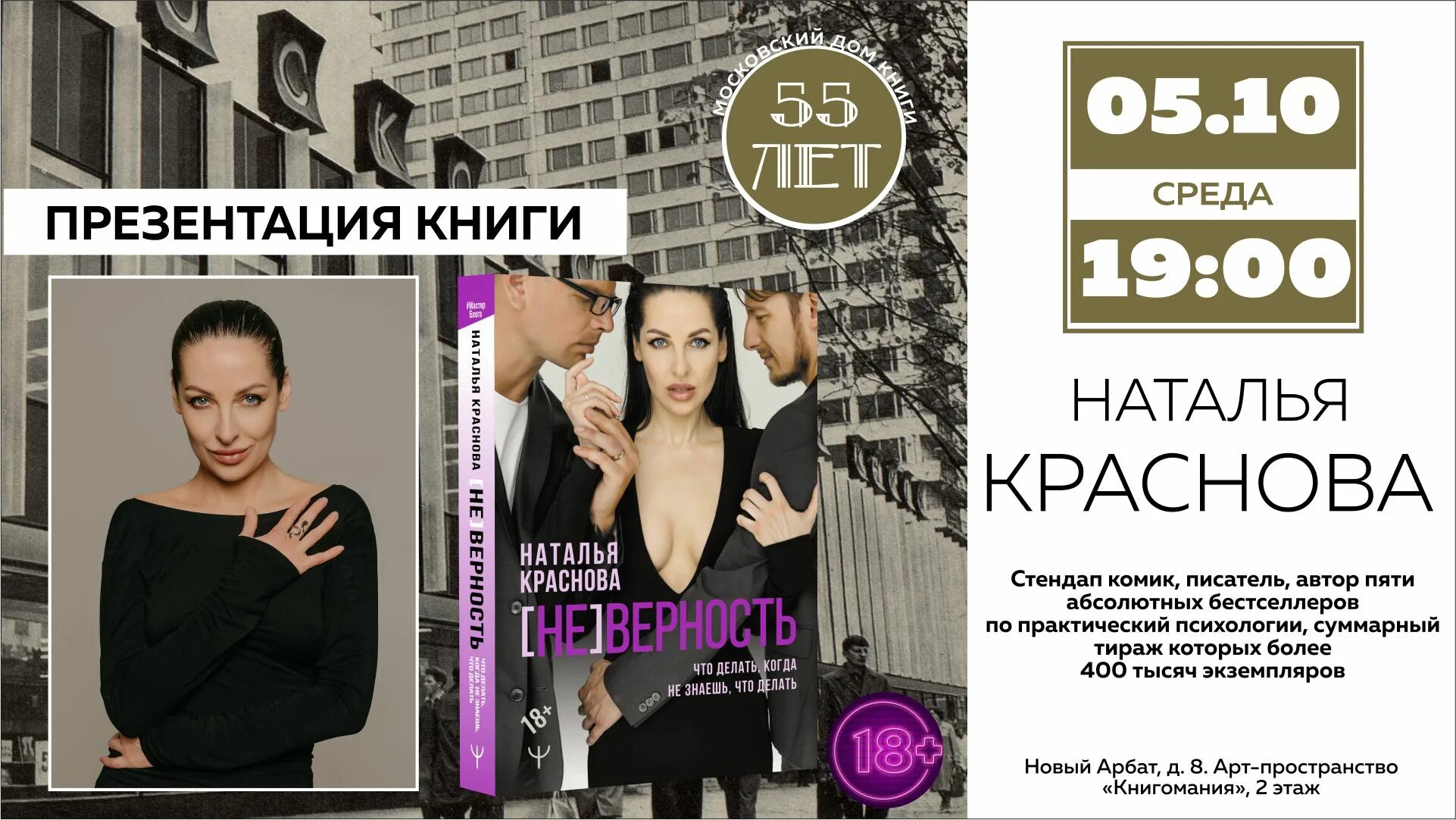 Краснова книги. Наташа Краснова книги. Новая книга Красновой Натальи. Читать книгу натальи красновой