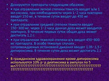 Интоксикация средней степени тяжести