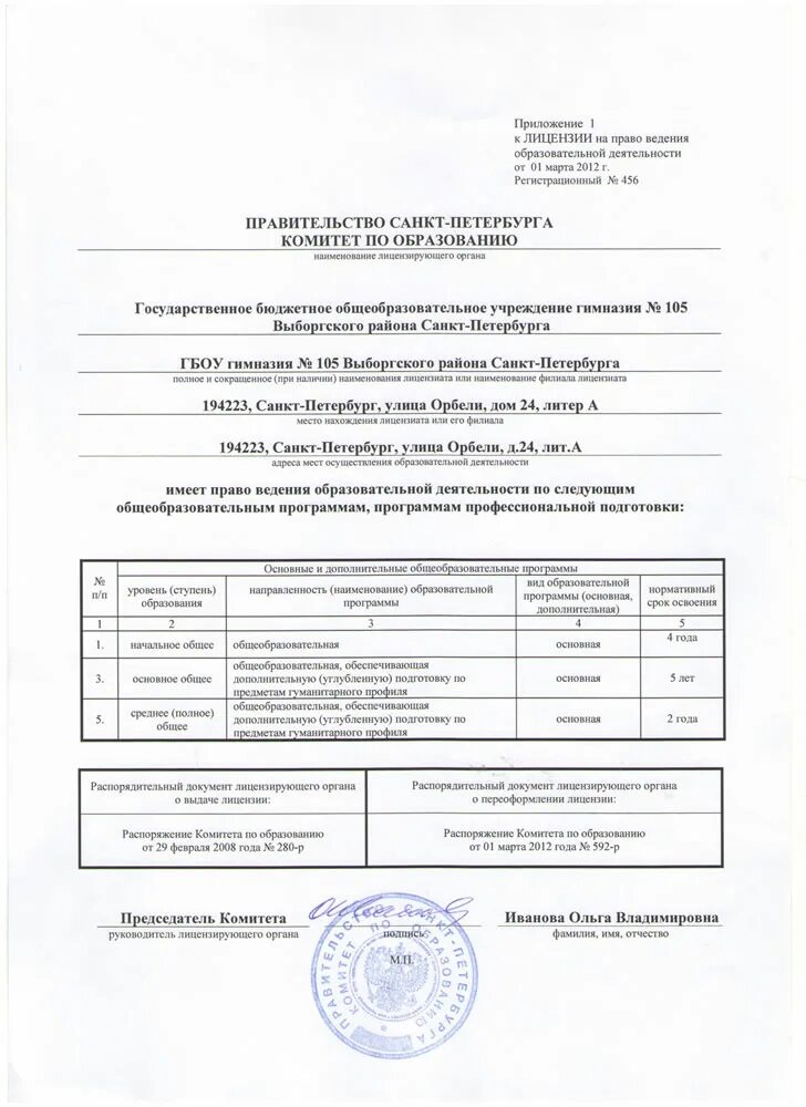 Правоустанавливающие документы на жилое помещение. Правоустанавливающие документы на квартиру. Правоустанавливающие документы на дом. Правоустанавливающих документов на жилое помещение. Правоустанавливающие документы на жилой дом.