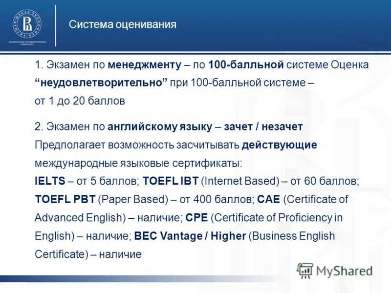 Вступительные экзамены мкаг. Маи магистратура вступительные экзамены. Расписание военмех. Документы в магистратуру. Маи магистратура вступительные экзамены.
