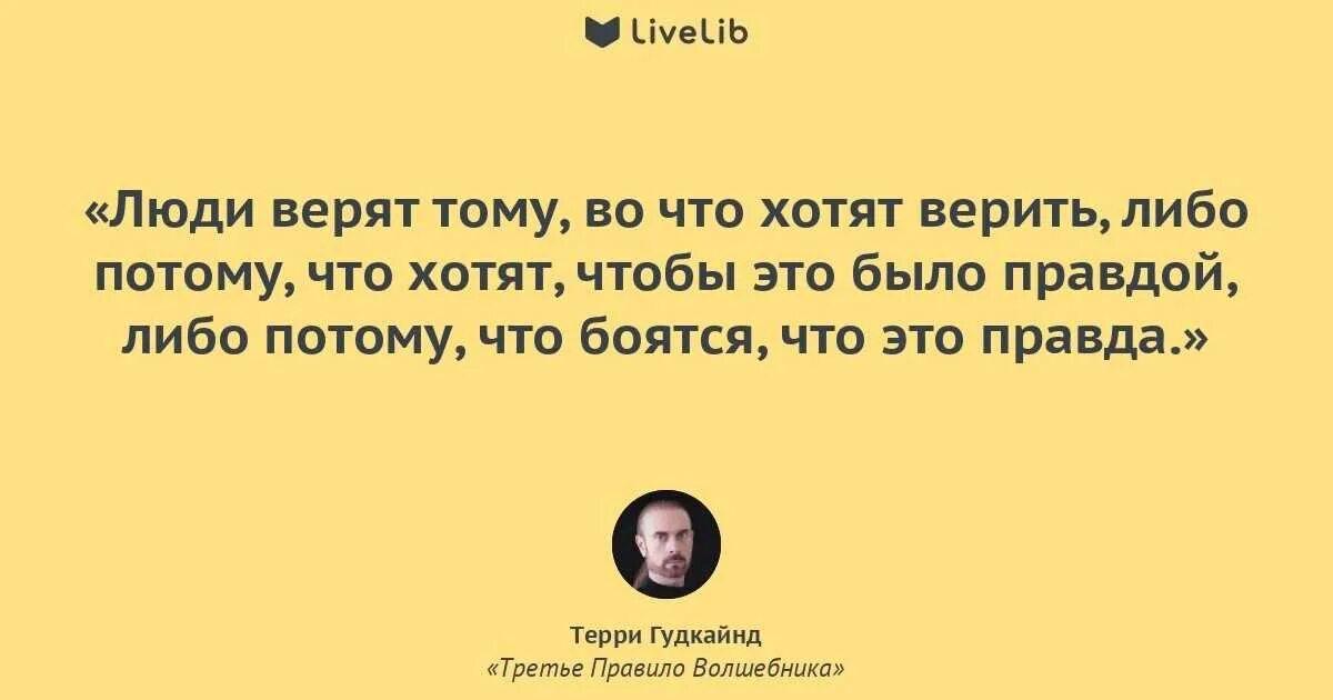 Трудно отличить. Большие цитаты. Собака думает человек меня кормит значит он Бог. Цитаты из книг livelib. Нормальные цитаты.