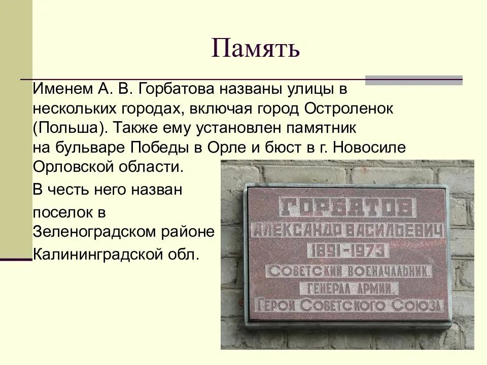 Memory имя