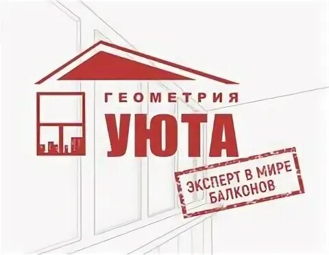 Геометрия уюта владивосток. Балкон в декоративном камне соединенный с кухней. Балконы владивосток. Геометрия уюта логотип. Окна тест logo.