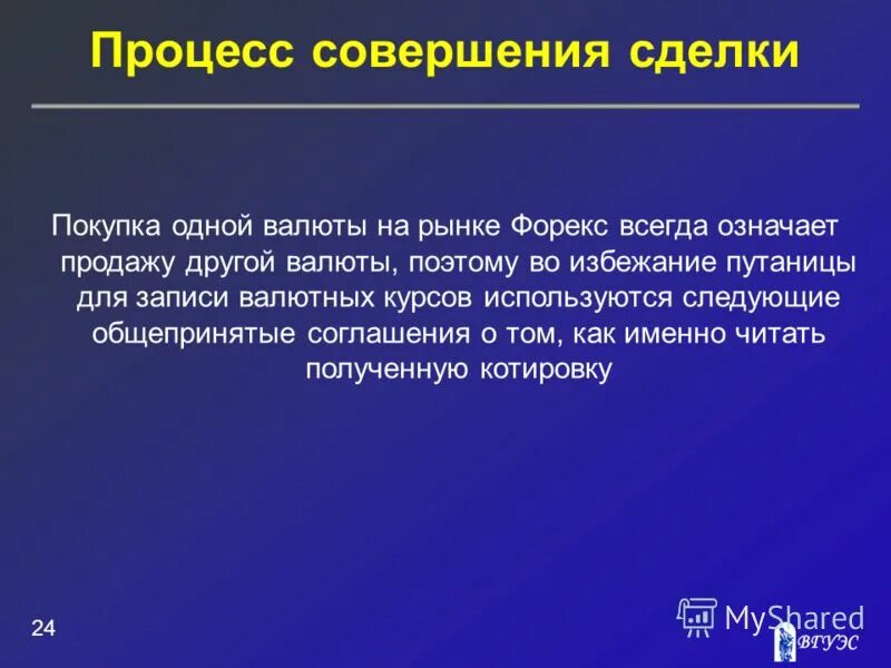 Продать значение. Продать значение