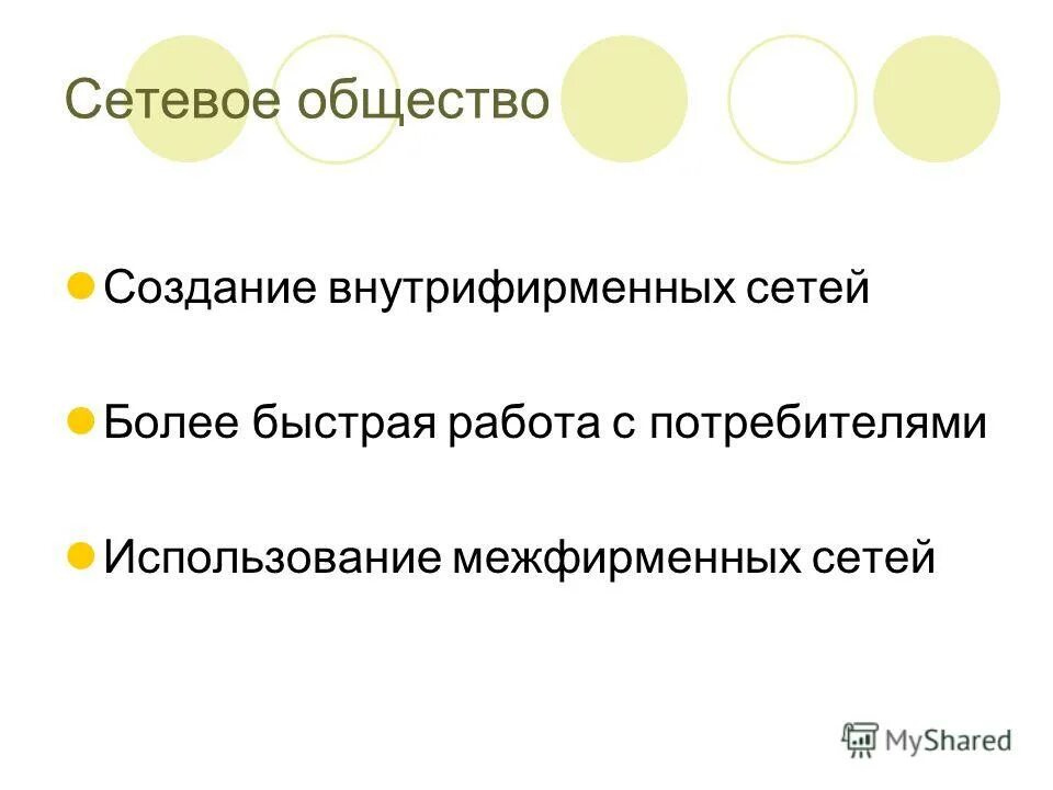 сетевая теория общества. сетевое общество. сетевое взаимодействие. информационные технологии и телекоммуникации. книги по сетевой.