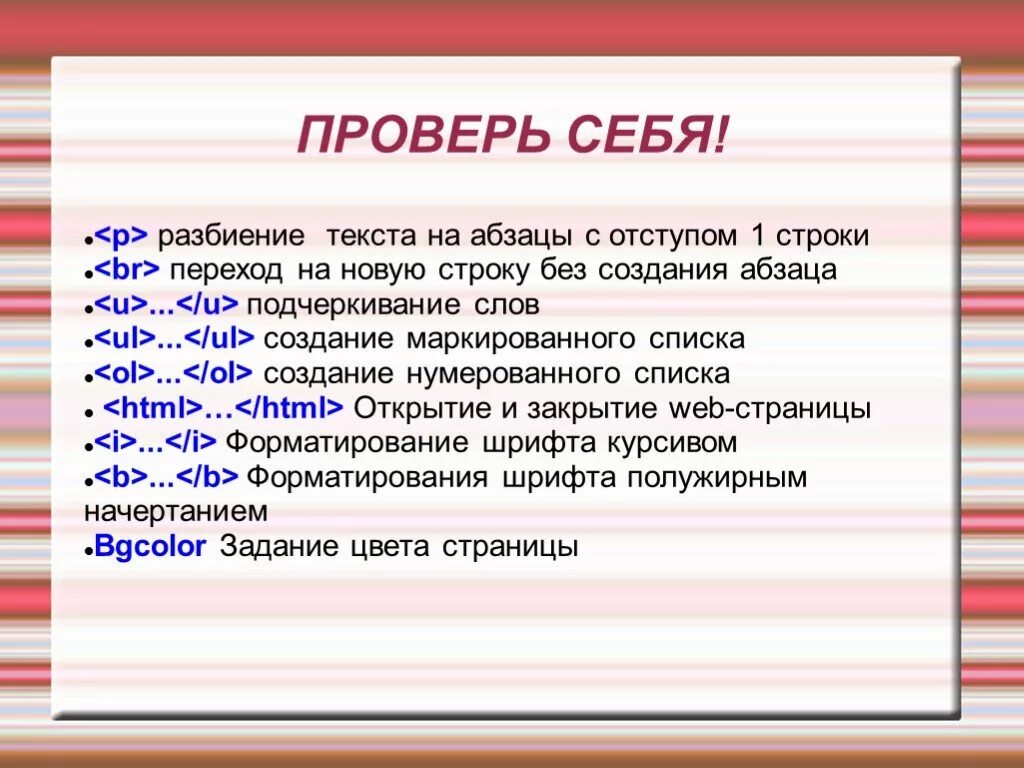 Тег перехода. Разбиение текста на строки. Переход на другую строку. Красная строка примеры в тексте. Абзац переход.