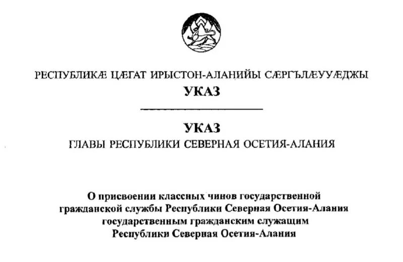 подписанный указ президента о выходных.