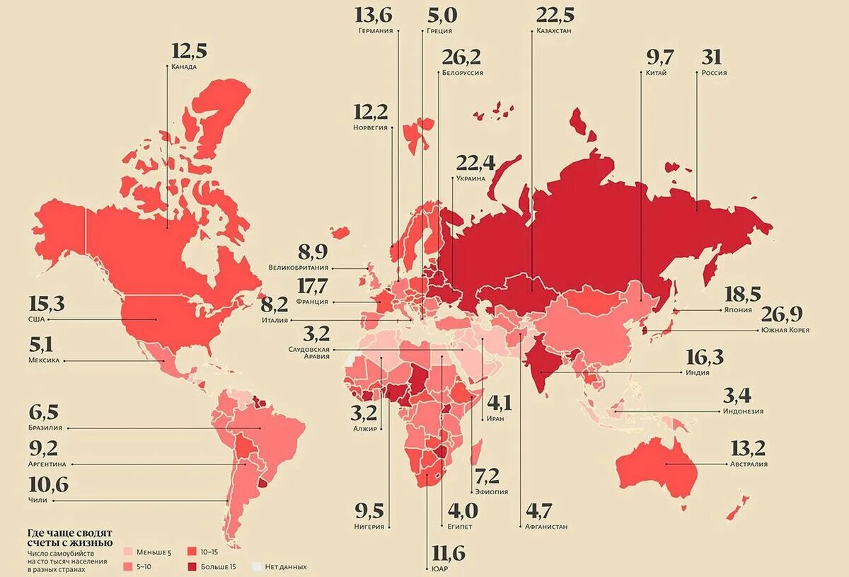 Статистика самоубийств в мире. Статистика суицидов в России. Статистика самоубийств в России. Статистика самоубийств подростков в России по годам. Суицидальная карта