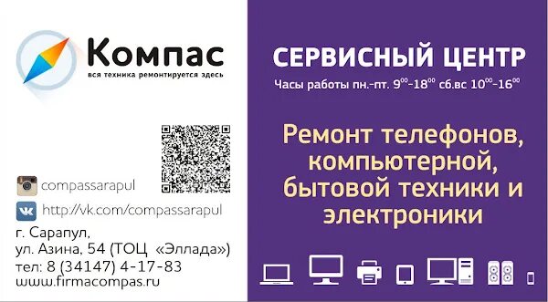 Сарапул телефон магазин. Компас Сарапул. В Сарапуле Азина 54 на карте. Азина 59 в Сарапул. Азина 33 Сарапул на карте.