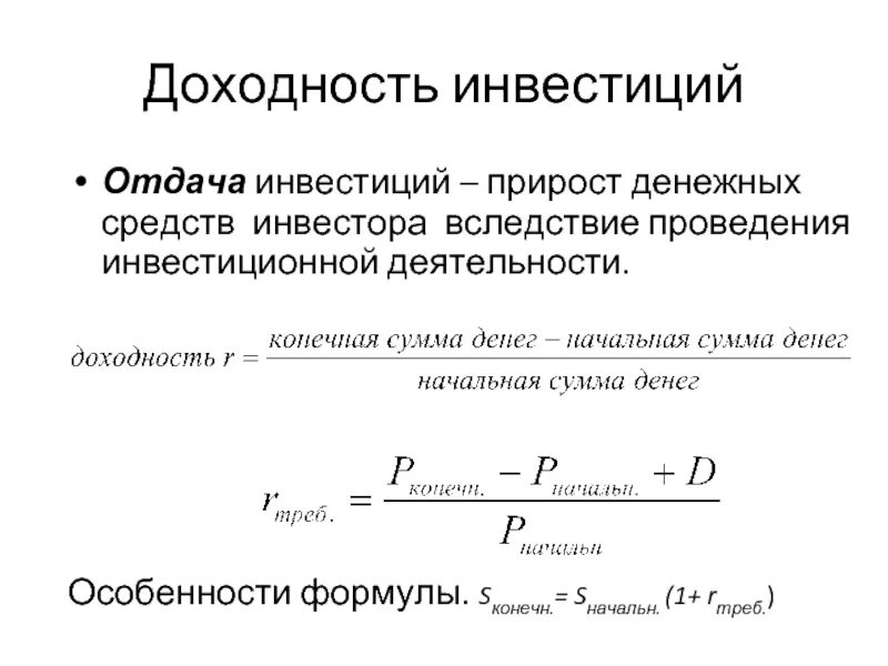 Получить доходность