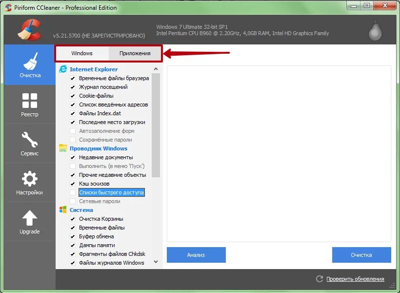 Ccleaner для windows ключи. Ccleaner как установить. назначение программы ccleaner. очистка компьютера клинер. глубокая очистка ccleaner.