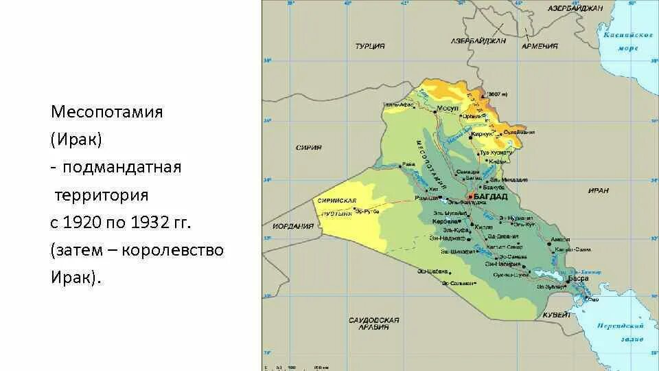 Ирак и ирак на карте. К какой стране относится ирак. Ирак карта географическая. Карта современного ирака. Столица ирака на карте.