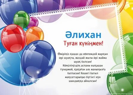 Әйелімнің туған күнінде секс