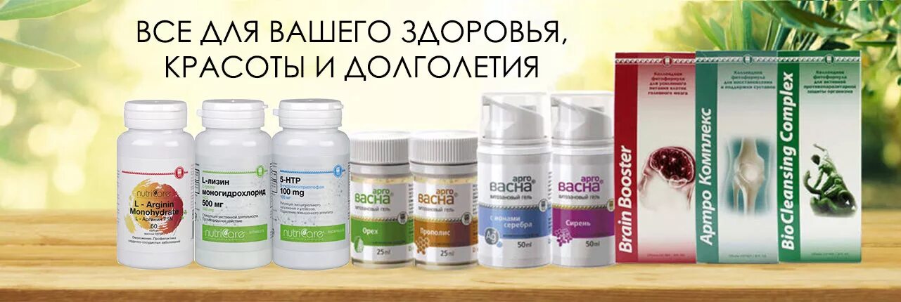 бад арго. арго сайт бады. рго. арго товары для здоровья. биодобавки кавказа.