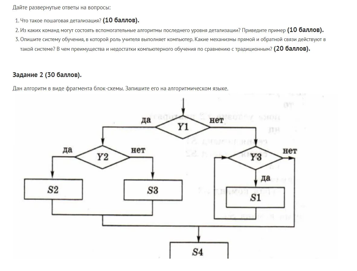 Кр по информатике 8. Карточки с заданиями по информатике 7 класс. Практические работы по информатике 10. Практическая работа по информатике 7 класс. Тестовая работа по информатике 7 класс 2 задание.