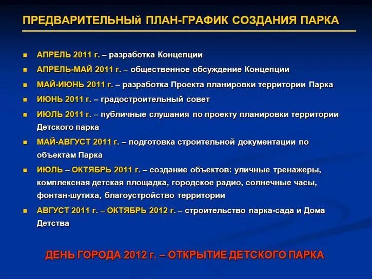 Современная детская площадка. Концепция детского сада. Принцип увлекательности это. Концепция проекта. Концепция развития дошкольного образования.