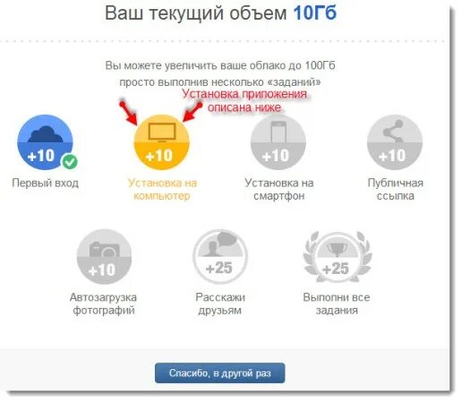 ГБ облако. Бесплатное облачное хранилище 1 ТБ. Сколько бесплатных ГБ В облаке. Бесплатное доступное место в ГБ облако. Облако телефона хонор