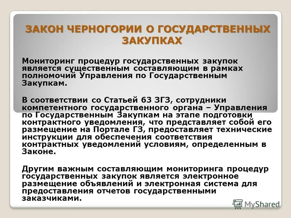 Что относится к государственным данным. Что относится к государственным данным