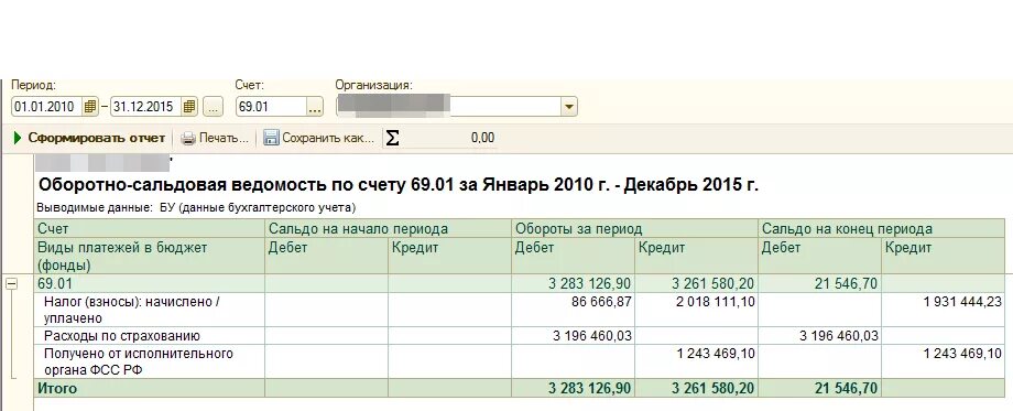 Осв по счету 68.12. 69.1.1 Счет бухгалтерского учета. Субсчета 10 счета бухгалтерского учета. 69.01.1 Счет бухгалтерского учета это.