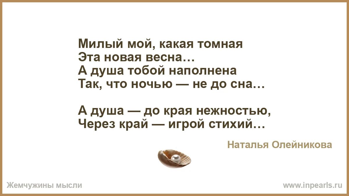 Томным что значит. Томным что значит