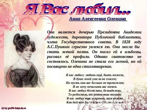 Романсы на стихи пушкина. Романс пушкина я вас любил слушать. Романс пушкина я вас любил слушать. Романс пушкина я вас любил слушать. Глинка я вас любил ноты.