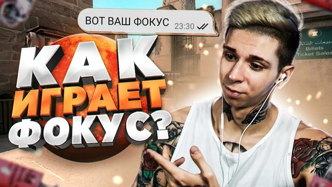 Фокус на цель картинка. Фокус на цели. Фокусы с руками. Фокус внимания. Форд фокус мем.