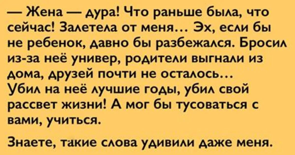 Глупая жена на русском. Жена идиотка. Жена тупица. Муж и жена тупые.