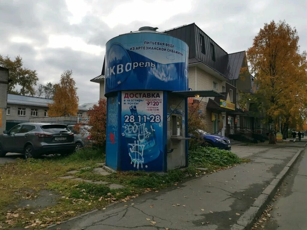 Акварель архангельск вода. Ул шубина архангельск. Игорь мосейчук акварель. Акварель вода архангельск. Акварель архангельск вода доставка.