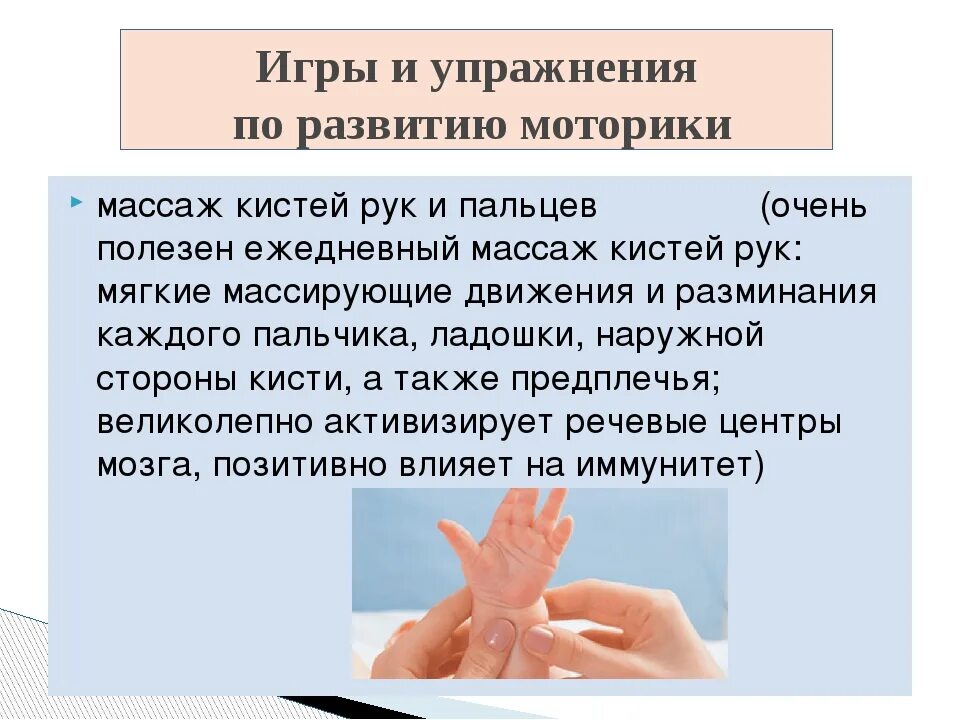 Массаж кистей рук для детей. Сплит массаж кистей рук. Массаж кистей рук и пальцев. Массаж рук и кистей. Руки массажиста.