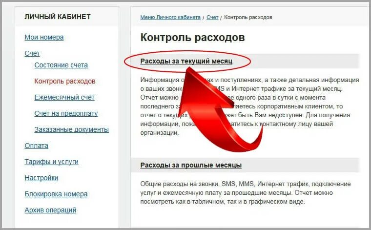 Почему списываются деньги мтс. Почему снимают деньги с телефона. почему снимают деньги со счета телефона. почему снимаются деньги с телефона. как разрешить снятие средств с телефона мтс.