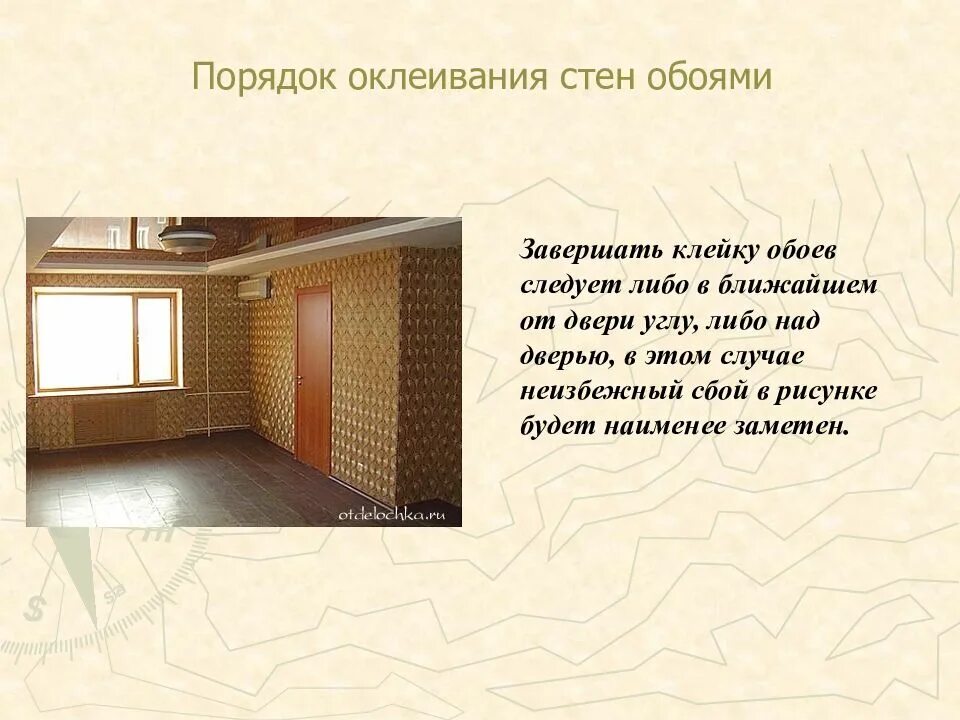 Основа стены