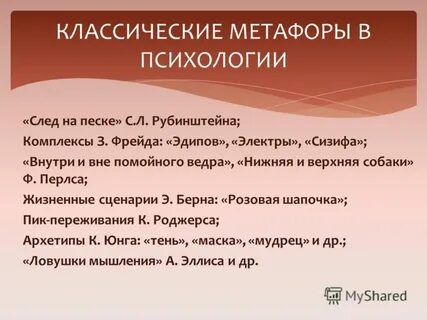 Афоризмы метафоры