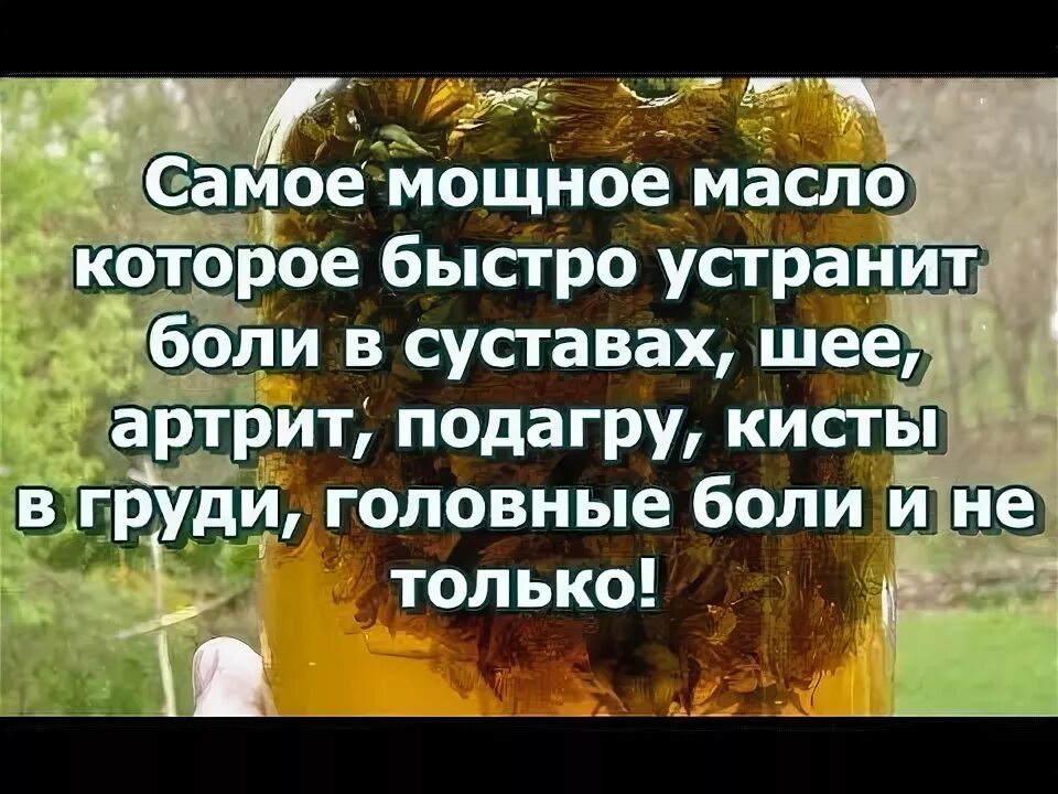 Народная медицина. Необычное народное средство. Холестерин народные средства. Выведение мочевой кислоты из организма травами. Самые мощные народные средства.