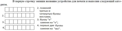 Запишите строчки
