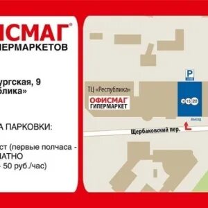 До скольки работает офисмаг