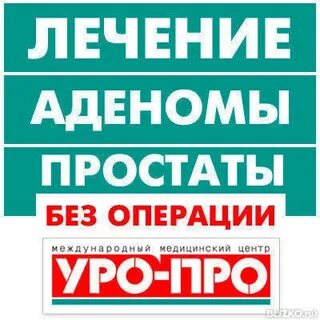 Уро про операции
