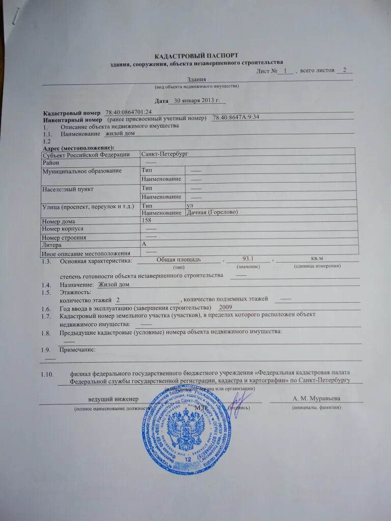 Какой документ должен быть у собственника квартиры. Какой документ должен быть у собственника квартиры